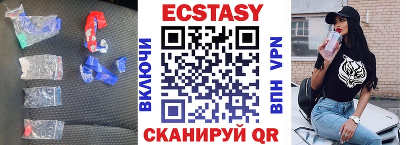 ЭКСТАЗИ 280мг  цены   Ленинск 