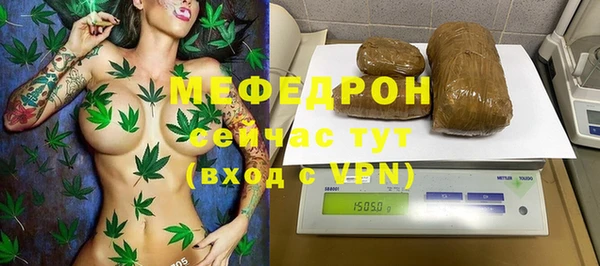 мяу мяу кристалл Алексеевка