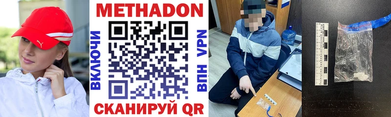 где найти наркотики дарк нет Telegram гидра маркетплейс МЕТАДОН VHQ Ленинск